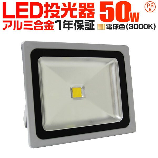 【5/20限定 5%OFFクーポン】LED 投光器 