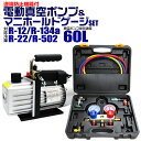 【最大500円OFFクーポン】エアコン ガスチャージ マニホールドゲージ & 真空ポンプ 逆流防止機 ...