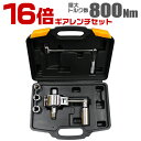 【限定クーポン配布中】ギアレンチ 16倍 乗用車用 17mm/19mm/21mm ソケット付き ［レンチ タイヤ ホイール 交換 ナット ホイール交換 車 工具 自動車整備］ 送料無料