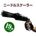 【4/30限定 5%OFFクーポン】ニードルスケーラー エアハンマー ジェットタガネ 打撃数3000回/分 エア工具 錆落とし 塗…