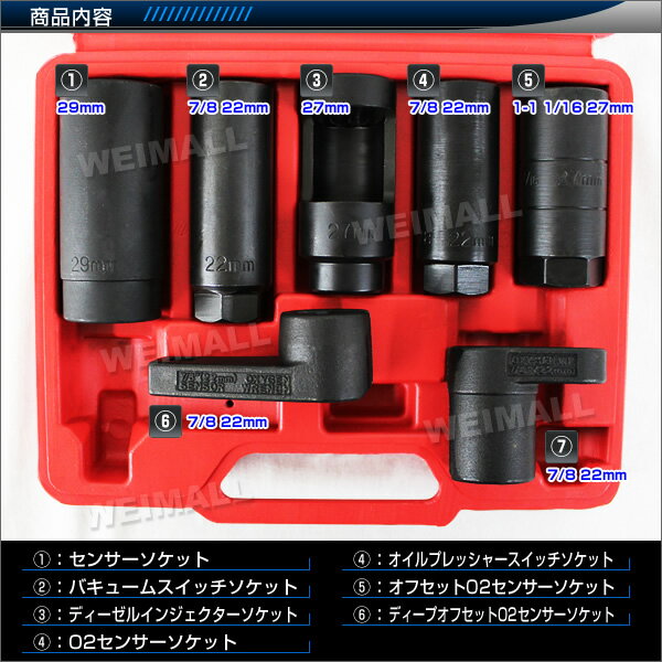 �ں���10��OFF�����ݥ��7PC ���󥵡������å� �ե륻�å� �Х��塼�।�󥸥������� ���ѥ������դ� �Υ����åȥ��å� ��ư������ �ü칩�� �����å� O2���󥵡������åȡ� ����̵��