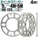 【本日限定クーポンで10%OFF】ホイールスペーサー 5mm PCD100/114.3 4穴/5穴兼用 シルバー 4枚セット 送料無料