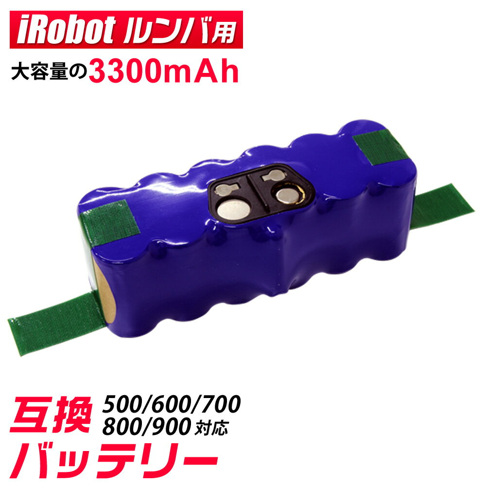 【6/4限定 10 OFFクーポン】ルンバ バッテリー 500 600 700 800 900 シリーズ iRobot Roomba 互換 バッテリー 大容量 3300mAh 3.3Ah 消耗品 電池 送料無料