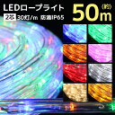 業務用 イルミネーション 取付アイテム LED ネットライト・LED カーテンライト用 3芯 延長コード