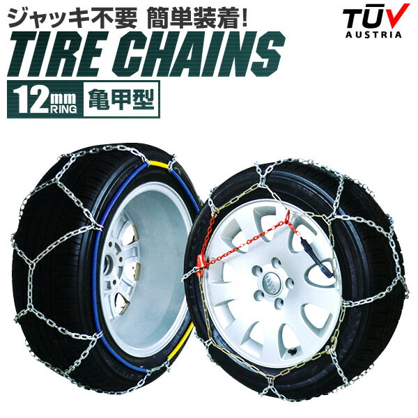 【サイズ選択】タイヤチェーン 205/60r16 155/65r14 195/65r15 145r1 ...