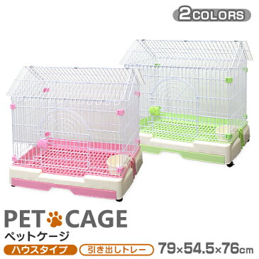 【最大400円OFFクーポン配布中】 ペットケージ 1段 猫 うさぎ 小型犬 幅79×奥行54.5×高さ76cm ピンク/ブラウン/グリーン 引き出しトレー キャスター付き 折りたたみ 組立 カンタン おそうじ 室内 ハウス 小動物 送料無料