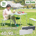 【最大75%OFFクーポン】アウトドア テーブル 折りたたみ テーブル ベンチ ベンチセット レジャーテーブル ピクニックテーブル アウトドアテーブル 軽量 折...