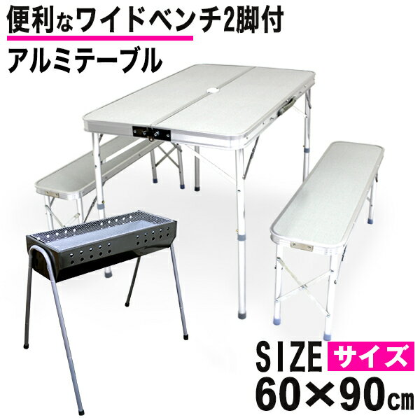BBQセット アウトドア テーブル 折りたたみ テーブル ベンチ ベンチセット レジャーテーブル ピクニックテーブル アウトドアテーブル BBQコンロ バーベキューコンロ 4-8人用 BBQグリル BBQスタンド バーベキュー キャンプ 送料無料