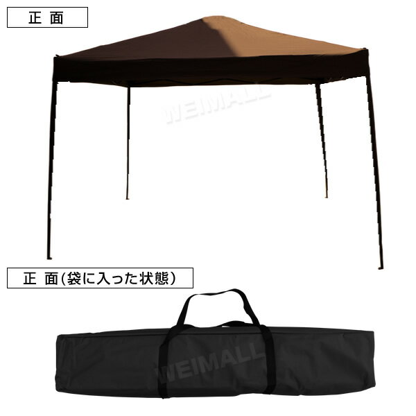 タープテント 3m ワンタッチタープテント 簡単 大型 軽量 日よけ 日除け UVカット 防水 おしゃれ アウトドア レジャー キャンプ バーベキュー イベント用 運動会 花見 送料無料通販格安セール情報 楽天 通販