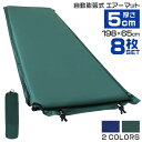 【キャッシュレス5%還元】【8枚セット】 キャンピングマット...