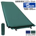 【送料無料】キャンピングマット 寝袋マット エアマット 5c...