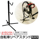 【GW限定クーポン最大1000円OFF】自転車 スタンド リア フックスタンド 自転車スタンド ディスプレイスタンド ［リア引っ掛け フック メンテナンススタンド サイクルスタンド リペアスタンド］ 送料無料