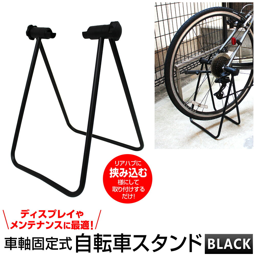 【クーポン最大400円OFF★】自転車スタンド 屋外 転倒防止 サイクルスタンド 自転車 スタンド 置き場 自..