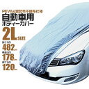 カーカバー 屋内ストレッチカーカバーは、ポルシェボクスター2010に適合しますUV Protect |通気性 Indoor Stretch Car Cover Fits Porsche Boxster 2010| UV Protect | Breathable