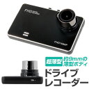 【最大450円OFFクーポン配布中】【薄型&軽量改良！】フルHD対応 薄型 ドライブレコーダー 駐車監視 Gセンサー搭載 常時録画 FULL HD 車載カメラ ドラレコ カメラ 高画質 フルHD エンジン連動 動画 静止画 動体感知 撮影 カーカメラ 録画 コンパクト 送料無料 - 2,980 円