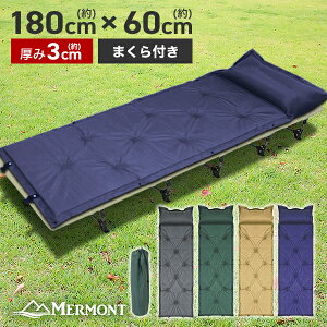 【期間限定クーポン配布中】枕付き キャンプマット 3cm シングルサイズ 自動膨張式 寝袋 マット エアーマット マットレス キャンピングマット 寝袋マット エアマット 軽量 コンパクト キャンプ用品 キャンピング キャンプ 車中泊 テント 用 マット 防災グッズ 送料無料