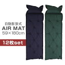 【送料無料】【12枚セット】キャンピングマット 寝袋マット ...