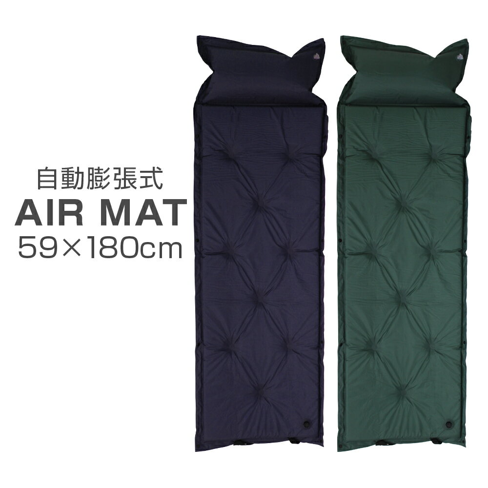 【2点セット】寝袋 + 寝袋マット 冬用 夏用 シュラフ 封筒型 洗える寝袋 エアマットセット キャンピングマット 自動膨張式 マット キャンプ 登山 ツーリング アウトドア キャンプ用品 防災 防災グッズ 人気 送料無料 R5P通販格安セール情報 楽天 通販