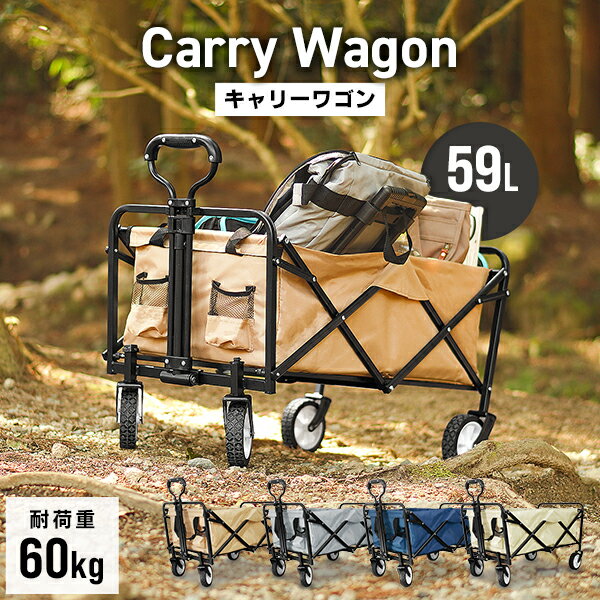 女性や子供が使いやすい ミニ キャリーカート 折りたたみ 軽量 6kg 耐荷重60kg キャリーワゴン アウトドア ワゴン 頑丈 マルチキャリー コンパクト 折り畳み レジャーカート カート 小型 アウトドアカート キャンプ 送料無料通販格安セール情報 楽天 通販