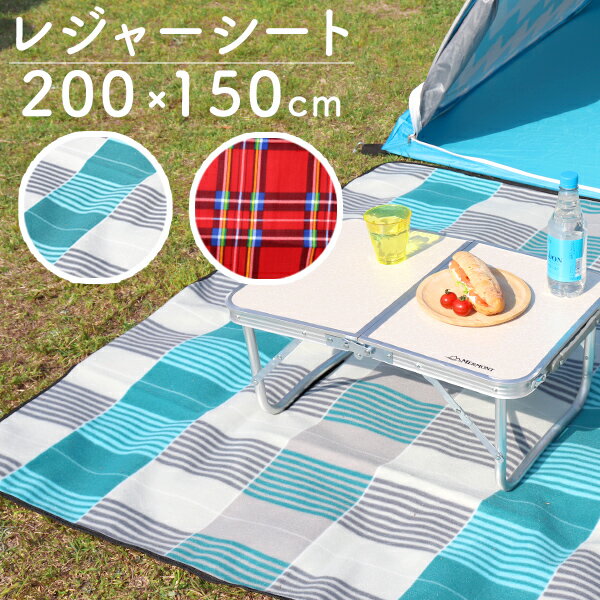 【送料無料】レジャーシート 厚手 大判 200cm×150cm ピクニックシート クッション レジャーマット バッグ カラフル かわいい おしゃれ 2人用 3人用 4人用 キャンプ アウトドア お花見 花火 運動会 遠足 送料無料