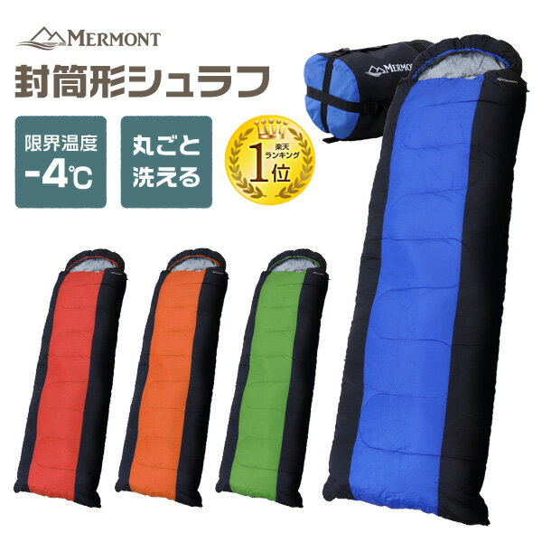 キャンプツーリングにおすすめのシュラフ コンパクトで安い寝袋は 暮らし の