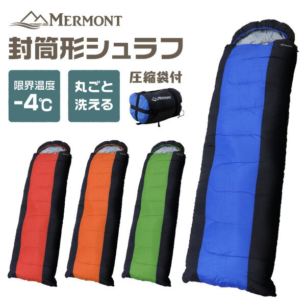 【2点セット】寝袋 + 寝袋マット 冬用 夏用 シュラフ 封筒型 洗える寝袋 エアマットセット キャンピングマット 自動膨張式 マット キャンプ 登山 ツーリング アウトドア キャンプ用品 防災 防災グッズ 人気 送料無料 R5P通販格安セール情報 楽天 通販