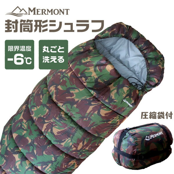 【迷彩限定】寝袋 洗える シュラフ コンパクト 封筒型 -6℃ -6度 洗える寝袋 キャンプ用寝具 冬用 夏用 軽量 コンパクト 登山 キャンプ ツーリング アウトドア 車中泊 キャンプ用品 緊急用 防災 防災グッズ 地震対策 送料無料 R10P通販格安セール情報 楽天 通販