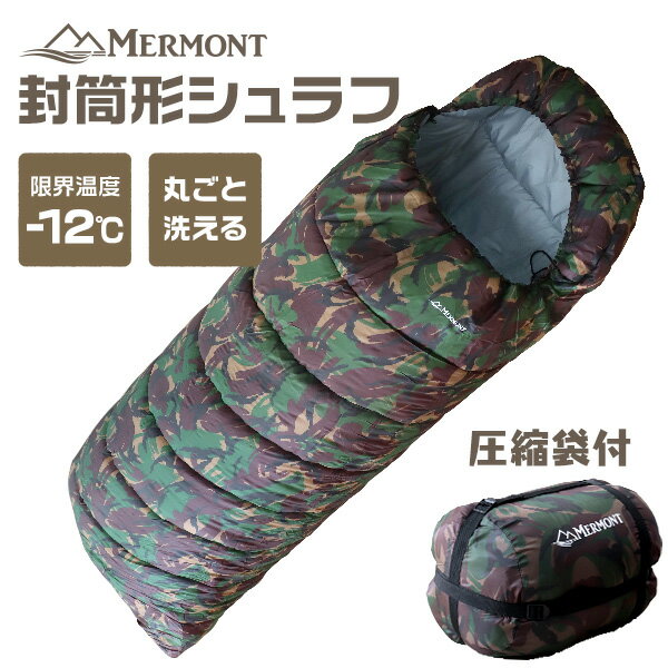 【迷彩限定】寝袋 洗える シュラフ コンパクト 封筒型 -12℃ -12度 洗える寝袋 キャンプ用寝具 冬用 夏用 軽量 コンパクト 登山 キャンプ ツーリング アウトドア 車中泊 キャンプ用品 緊急用 防災 防災グッズ 地震対策 送料無料 R10P通販格安セール情報 楽天 通販