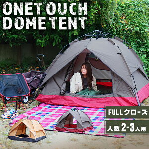 ソロキャンプ｜組み立てやすい！一人用の大きいテントのおすすめは？