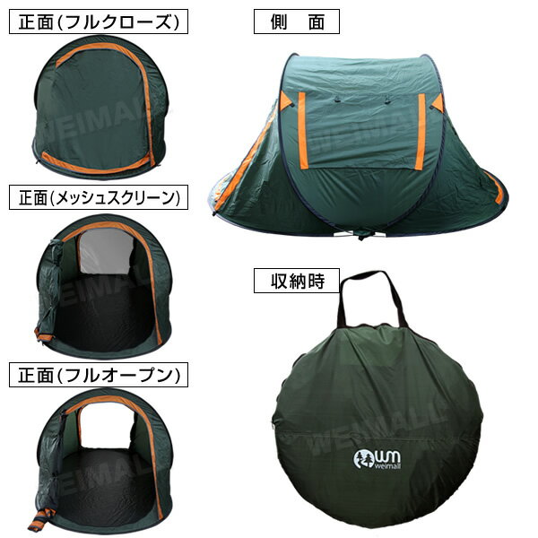 テント 一人用 ワンタッチテント フルクローズ 1人用 2人用 ソロテント ポップアップテント キャンプ テント ワンタッチ ビーチテント ツーリングテント 着替え 日よけ 簡易テント オールシーズン 防災グッズ キャンプ用品通販格安セール情報 楽天 通販