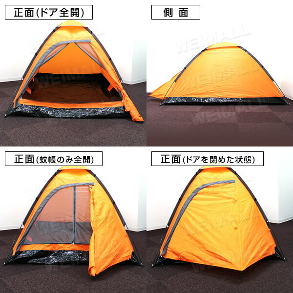 テント 一人用 コンパクト ソロテント キャンプ テント ドームテント ドーム型テント キャンピングテント アウトドアテント 簡易テント 防災用テント 大型テント 2人用 防水 登山 アウトドア 防災グッズ キャンプ用品 送料無料 R10P通販格安セール情報 楽天 通販