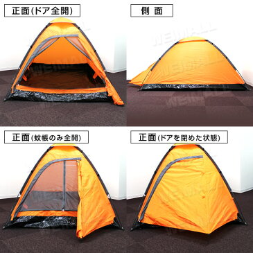 【キャッシュレス5%還元】テント 一人用 コンパクト ソロテント キャンプ テント ドームテント ドーム型テント キャンピングテント アウトドアテント 簡易テント 防災用テント 大型テント 2人用 防水 登山 アウトドア 防災グッズ キャンプ用品 送料無料
