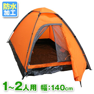 【キャッシュレス5%還元】テント 一人用 コンパクト ソロテント キャンプ テント ドームテント ドーム型テント キャンピングテント アウトドアテント 簡易テント 防災用テント 大型テント 2人用 防水 登山 アウトドア 防災グッズ キャンプ用品 送料無料