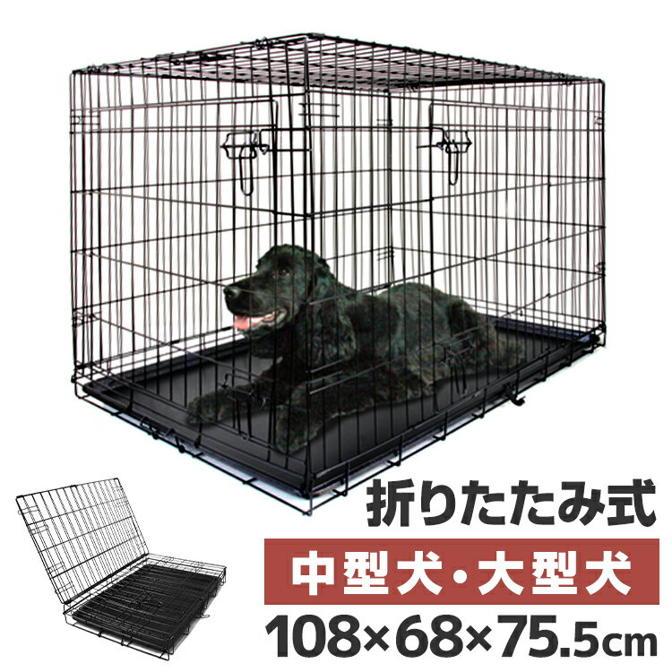 【送料無料】ペットケージ 犬 XXLサイズ ペット 折りたたみ ケージ 小型犬 中型犬 大型犬 カゴ 簡易ケージ 犬用 猫用 ドッグケージ キャットケージ ペットゲージ ペット ゲージ 犬 猫 移動用 サークルケージ 室内用 屋内用 送料無料