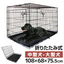 【クーポン最大2000円OFF】ペットケージ 犬 XXLサイズ ペット 折りたたみ ケージ 小型犬 中型犬 大型犬 カゴ 簡易ケージ 犬用 猫用 ドッグケージ キャットケージ ペットゲージ ペット ゲージ 犬 猫 移動用 サークルケージ 室内用 屋内用 送料無料