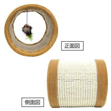 【キャッシュレス5%還元】爪とぎ 猫 トンネル型 Dタイプ 麻 縄巻き ねずみのおもちゃ付き ねこ 爪とぎ トンネル 遊び 送料無料