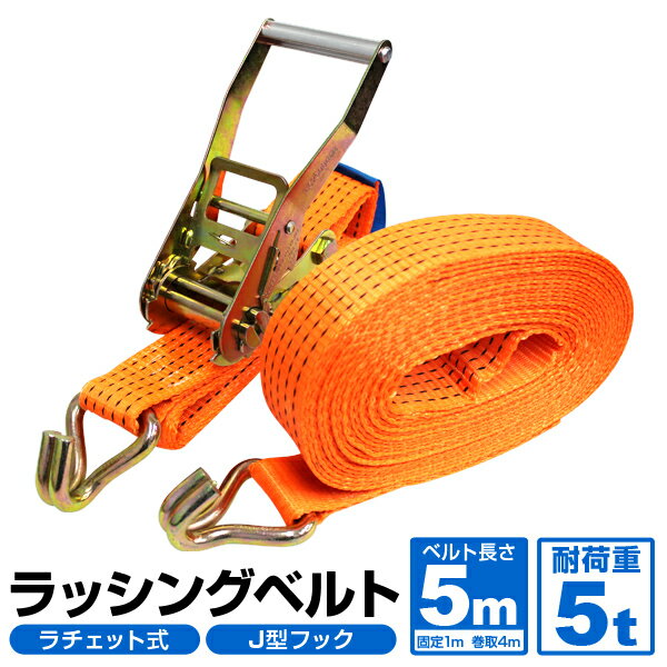 allsafe ベルト荷締機 オーバーセンター式45mm×3 T-ワンピース仕様　O4TP13