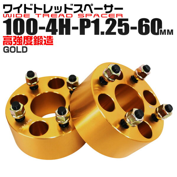 ꥯݥ13%OFFۥ磻ɥȥåɥڡ 60mm PCD100 4H P1.25 ۥ ڡ 磻ȥ / 2 ڥ...