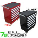 【本日最大10%OFFクーポン】工具箱 キャビネット ローラーキャビネット ツールボックス ツールキャビネット 7段 キャスター付き [ロールキャビネット 工具...