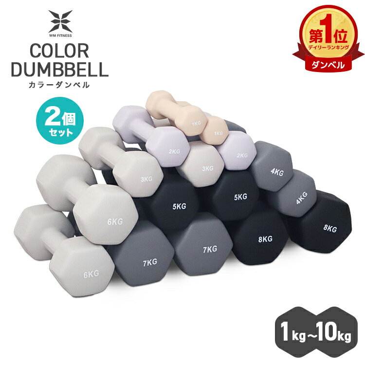 【SS限定20％OFFクーポン】ダンベル 1