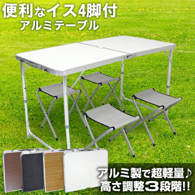 【最大75%OFFクーポン配布】レジャーテーブル セット レジャーテーブル 折りたたみ テーブル チェア 4脚 セット 幅 120cm レジャー テーブル イス アウトドア テーブル セット チェア キャンプ お花見 運動会 防災グッズ MERMONT 送料無料 - Image 1