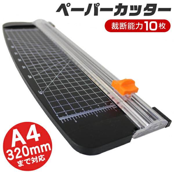 【5/30限定 5%OFFクーポン】ペーパーカッター A4 ロータリー 小型 スライドカッター カッター 裁断機 ディスクカッター オフィス 送料無料