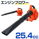 【クーポン最大2000円OFF】エンジンブロワー ブロワー ブロアー 26cc 送風機 枯れ葉 落ち葉 落葉掃除機 集じん機 集塵機 掃除機 集草機 軽量 コンパクト 庭 掃除 送料無料