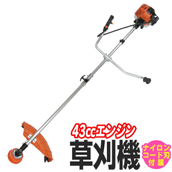 【最大2000円OFFクーポン】草刈り機 エンジン式 草刈 草刈り 草刈機 刈払機 エンジン刈払機 エンジン草刈機 43cc ハイパワー 肩掛式 ナイロンカッタ...