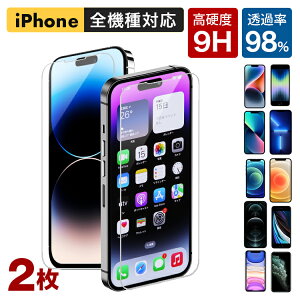 【最大2000円OFFクーポン】【2枚セット】iPhone ガラスフィルム iPhone14 iPhone13 mini pro Max iPhone12 iPhoneSE (第二世代) iPhone11 iPhone8 7 XR XS SE iPhone SE2 12 pro 保護フィルム 硬度9H フィルム 全面保護フィルム アイフォン 液晶保護フィルム 送料無料