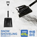 【送料無料】スコップ 雪かき 除雪 シャベル 軽量 冬 携帯