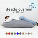 【最大75%OFFクーポン配布】ビーズクッション 大きい ソファー ソファ おしゃれ ビーズソファー マイクロビーズ 大 ソファ ソファー ビーズ クッション 1人掛け 座椅子 座いす 椅子 イス フロアチェア フロアソファ お昼寝クッション 抱き枕 フロアクッション 送料無料