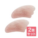 【25日限定10%クーポン配布】カッサ E型 羽根型 2個セット かっさ プレート かっさ ボディ かっさ マッサージ 足 かっさ プレミアム厚かっさ ローズクォーツ かっさプレート 美容 健康 マッサージ 天然石 パワーストーン カッサ 美容ローラー 美顔ローラー 送料無料