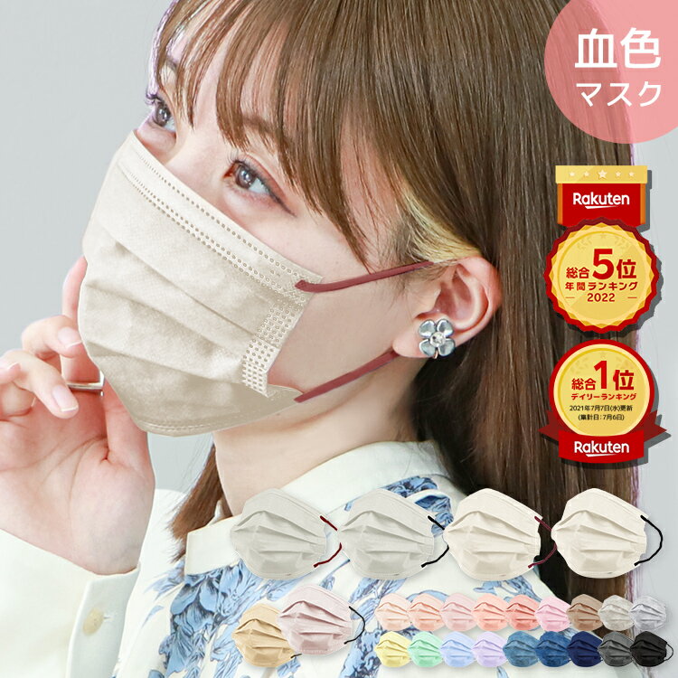 ＼高評価／ 【今だけ大特価】マスク 不織布 立体 不織布マスク 50枚 大容量 立体マスク 3Dマス
