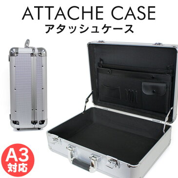 【スーパーSALE限定価格】アタッシュケース アルミ A3 A4 B5 軽量 アルミアタッシュケース スーツケース アタッシュ ケース 出張 丈夫 軽量 旅行 バッグ カバン ビジネス 男女兼用 パソコン PC シルバー 鍵付き ロック 送料無料